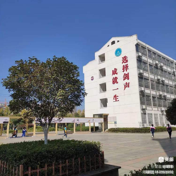 剑声中学2022秋季线上家长会